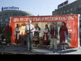 День русского языка в Воронеже 05.06.2011_1-0
