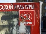 День русского языка в Воронеже 05.06.2011_2-1