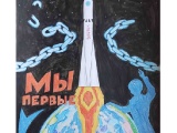 Лучшие рисунки конкурса «Первому полёту в космос – 65!»-1
