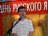День русского языка в Воронеже 05.06.2011_1-4