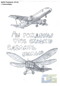 Мы рождены, чтоб сказку сделать былью!-3